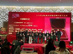 <b>十周年慶典活動(dòng)</b>